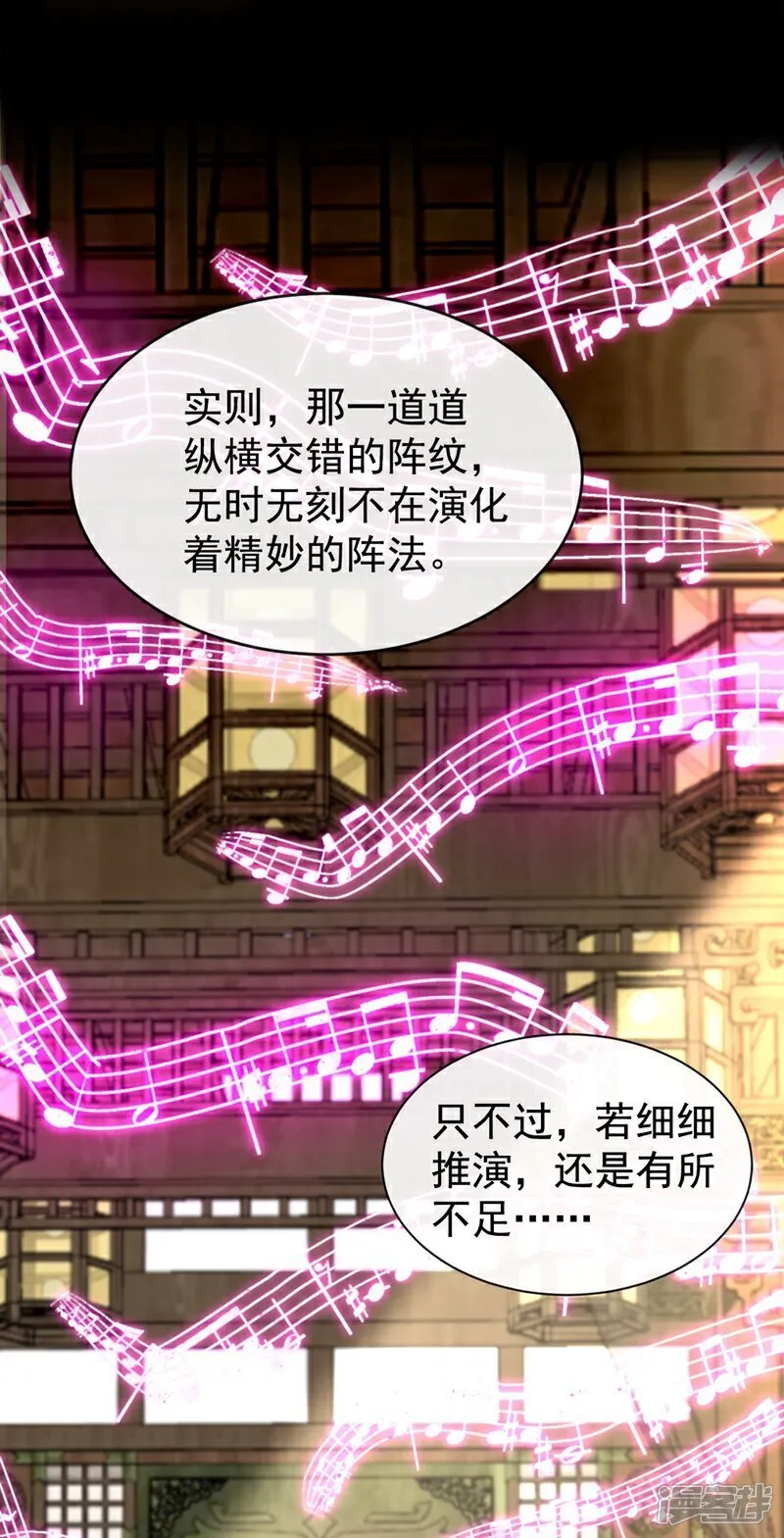 第332话 我美吗？ 第36页