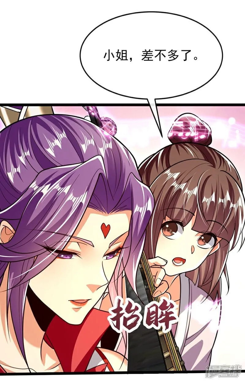 第332话 我美吗？ 第40页