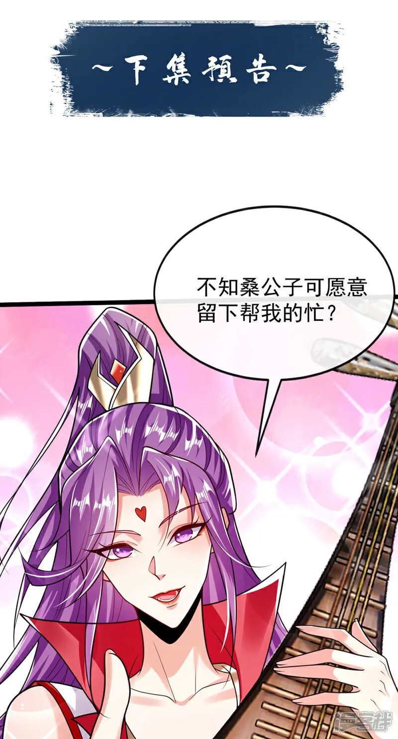 第332话 我美吗？ 第41页