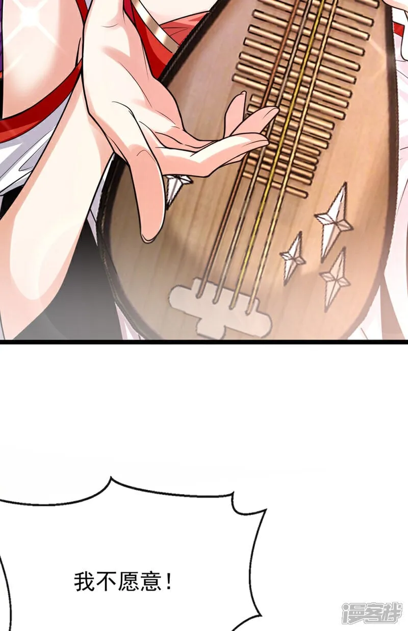 第332话 我美吗？ 第42页
