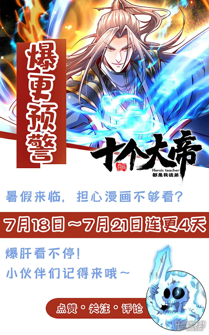 第332话 我美吗？ 第44页