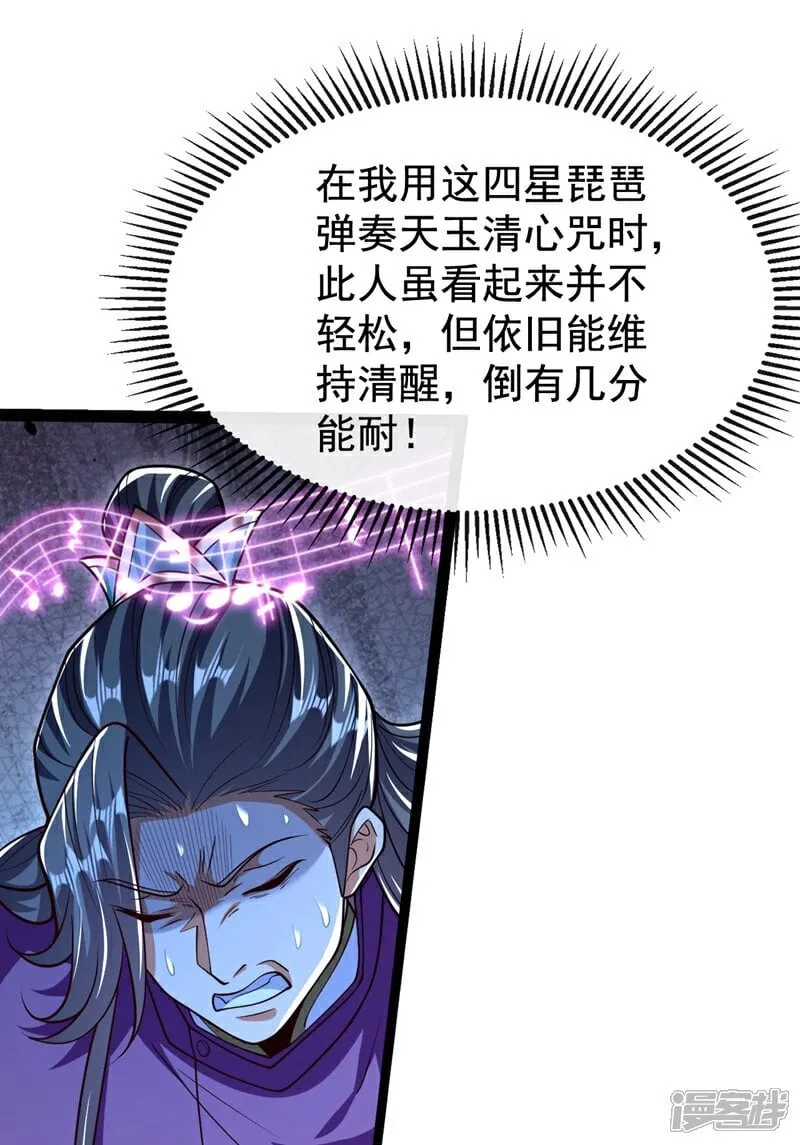 第333话 我，我不愿意！ 第2页