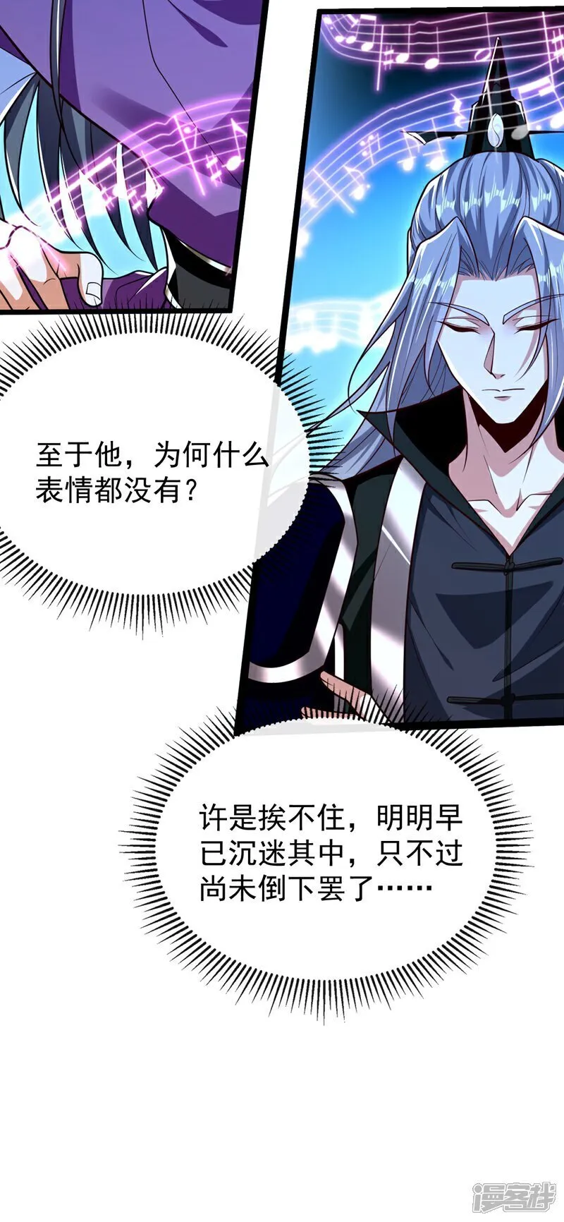 第333话 我，我不愿意！ 第3页