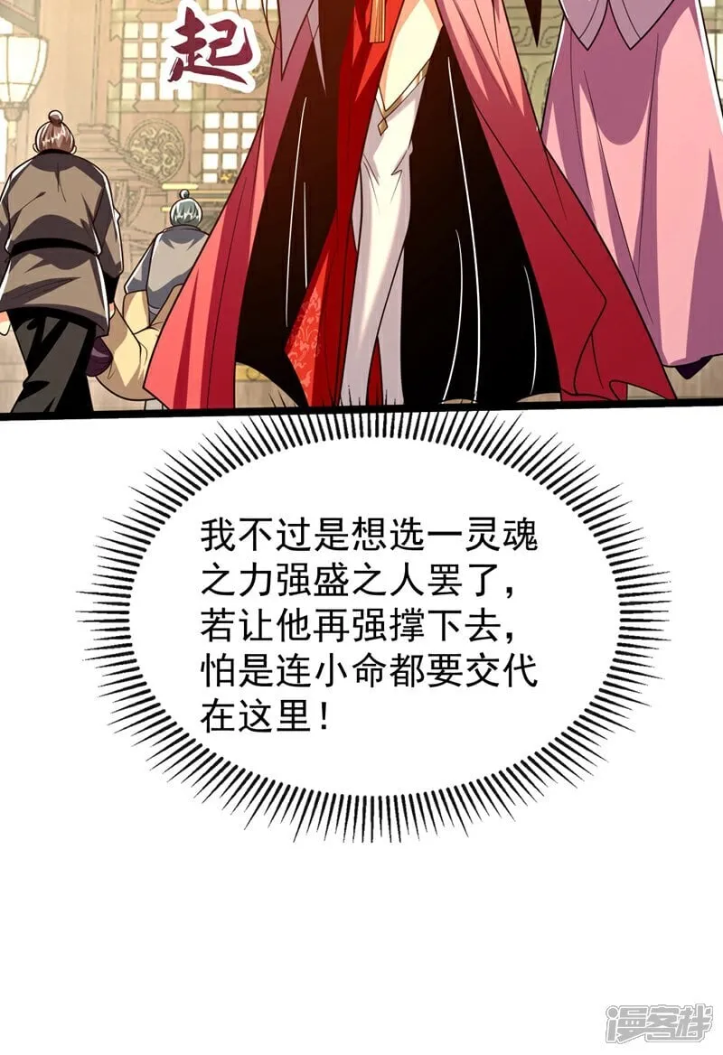 第333话 我，我不愿意！ 第6页