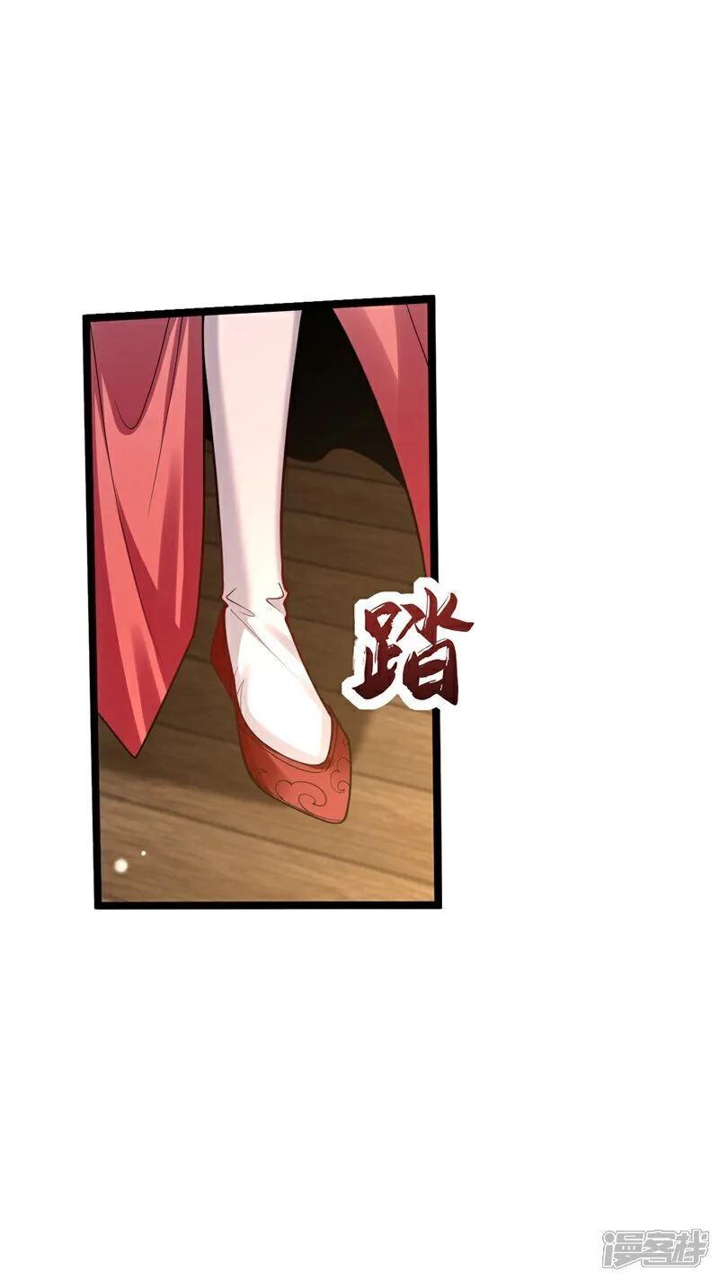 第333话 我，我不愿意！ 第7页
