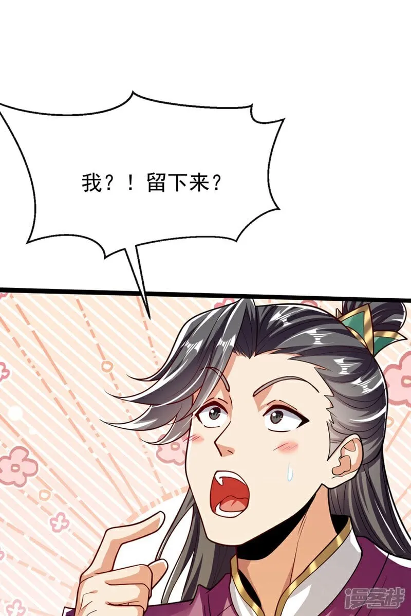 第333话 我，我不愿意！ 第11页