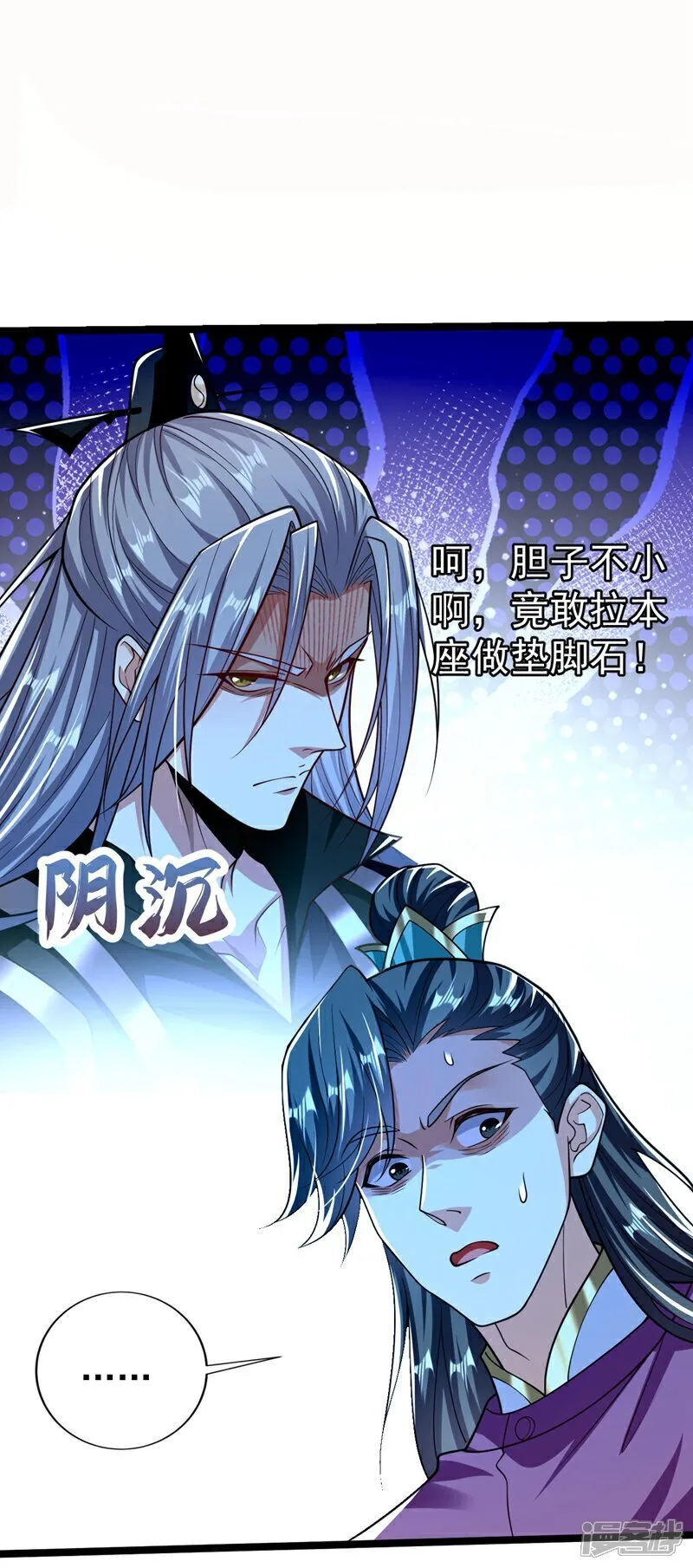 第333话 我，我不愿意！ 第15页