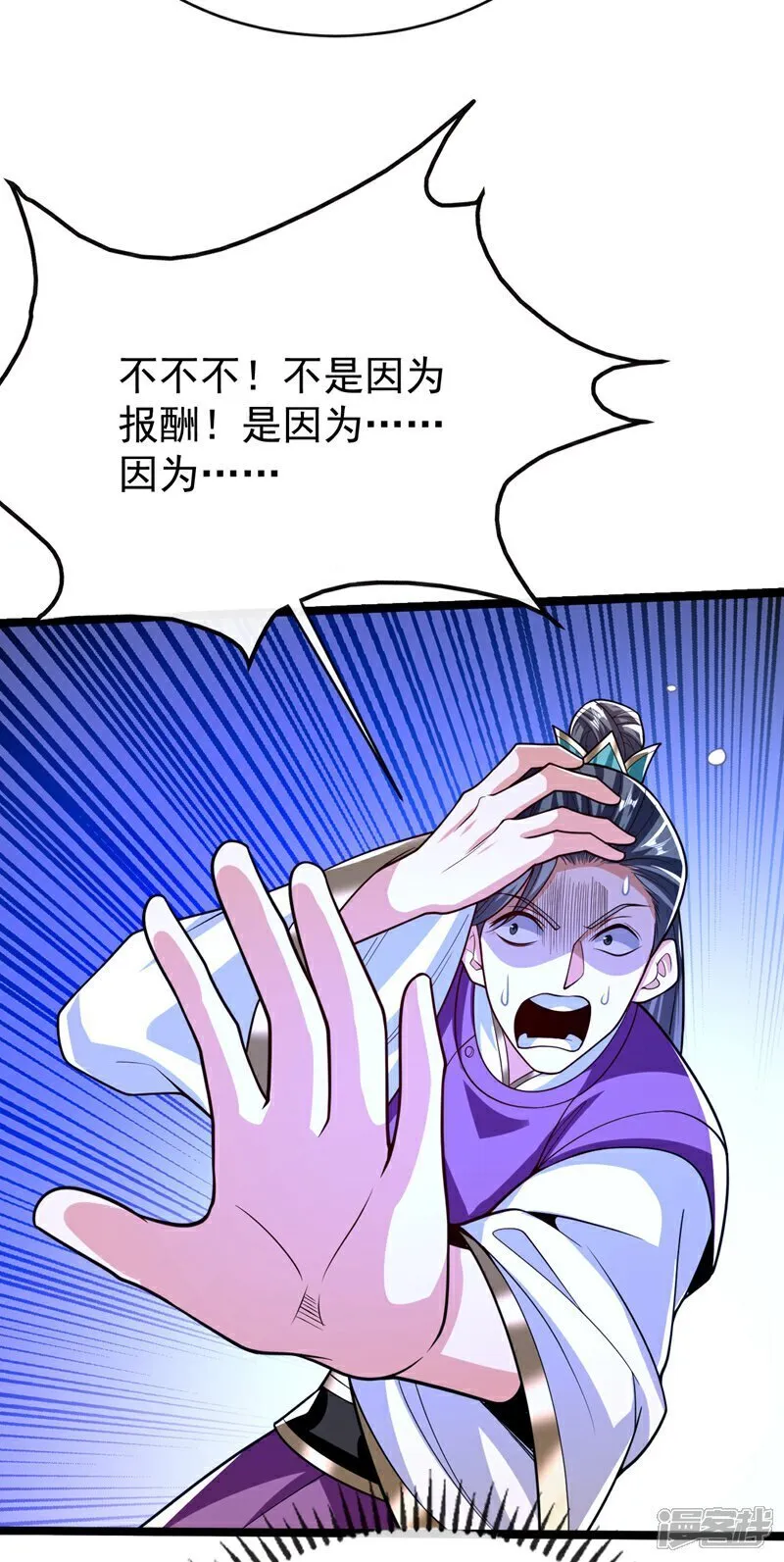 第333话 我，我不愿意！ 第25页