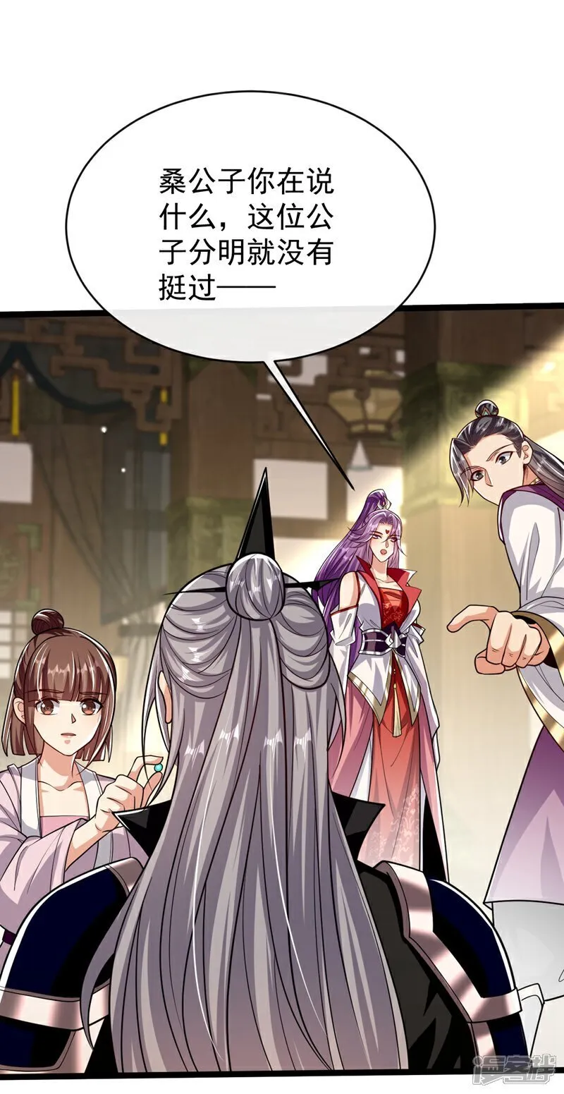 第333话 我，我不愿意！ 第28页
