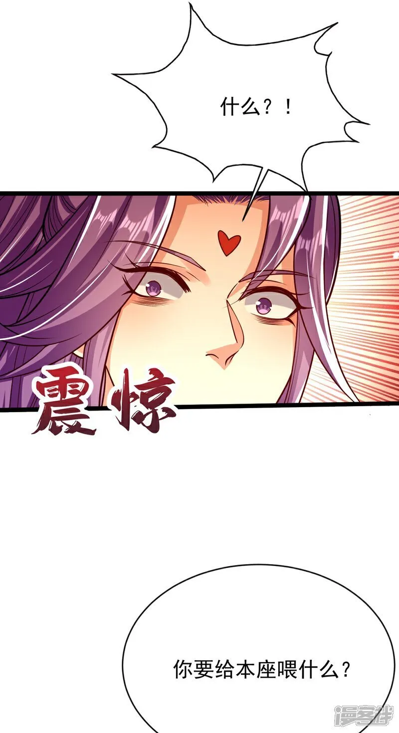 第333话 我，我不愿意！ 第29页