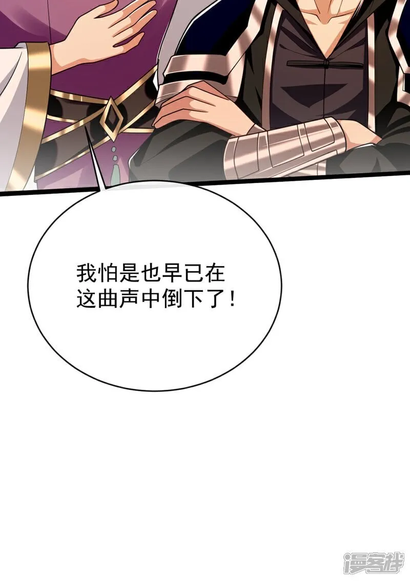 第333话 我，我不愿意！ 第35页