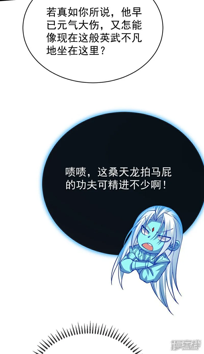 第333话 我，我不愿意！ 第38页