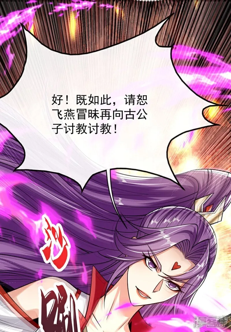 第333话 我，我不愿意！ 第40页