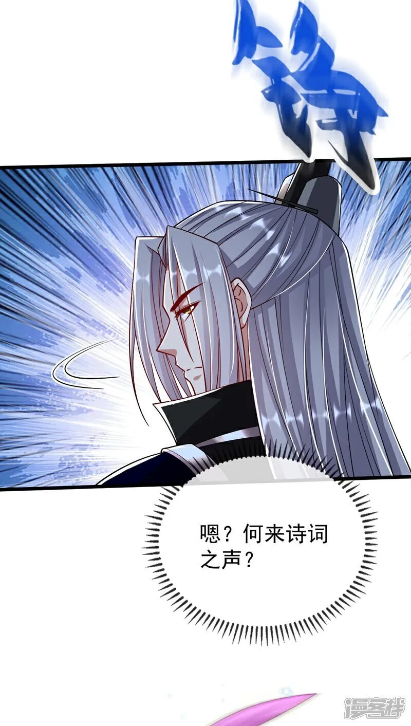 第334话 你是不是太过自信？ 第5页