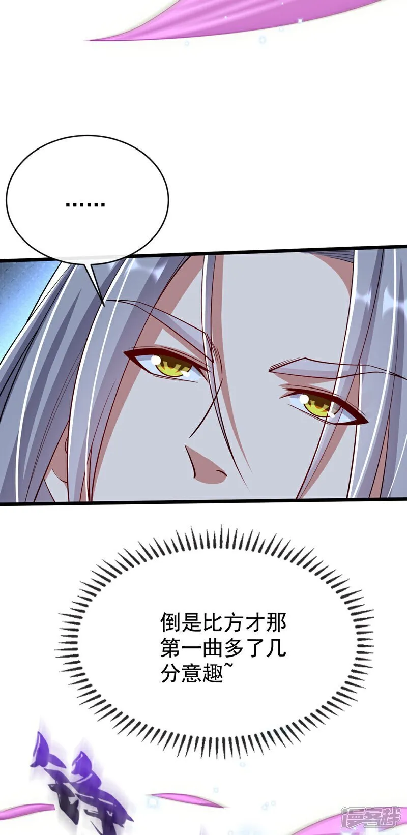 第334话 你是不是太过自信？ 第8页