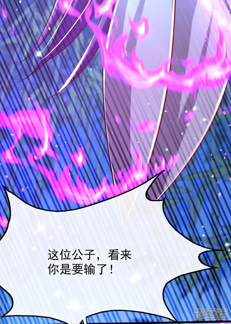 第334话 你是不是太过自信？ 第21页