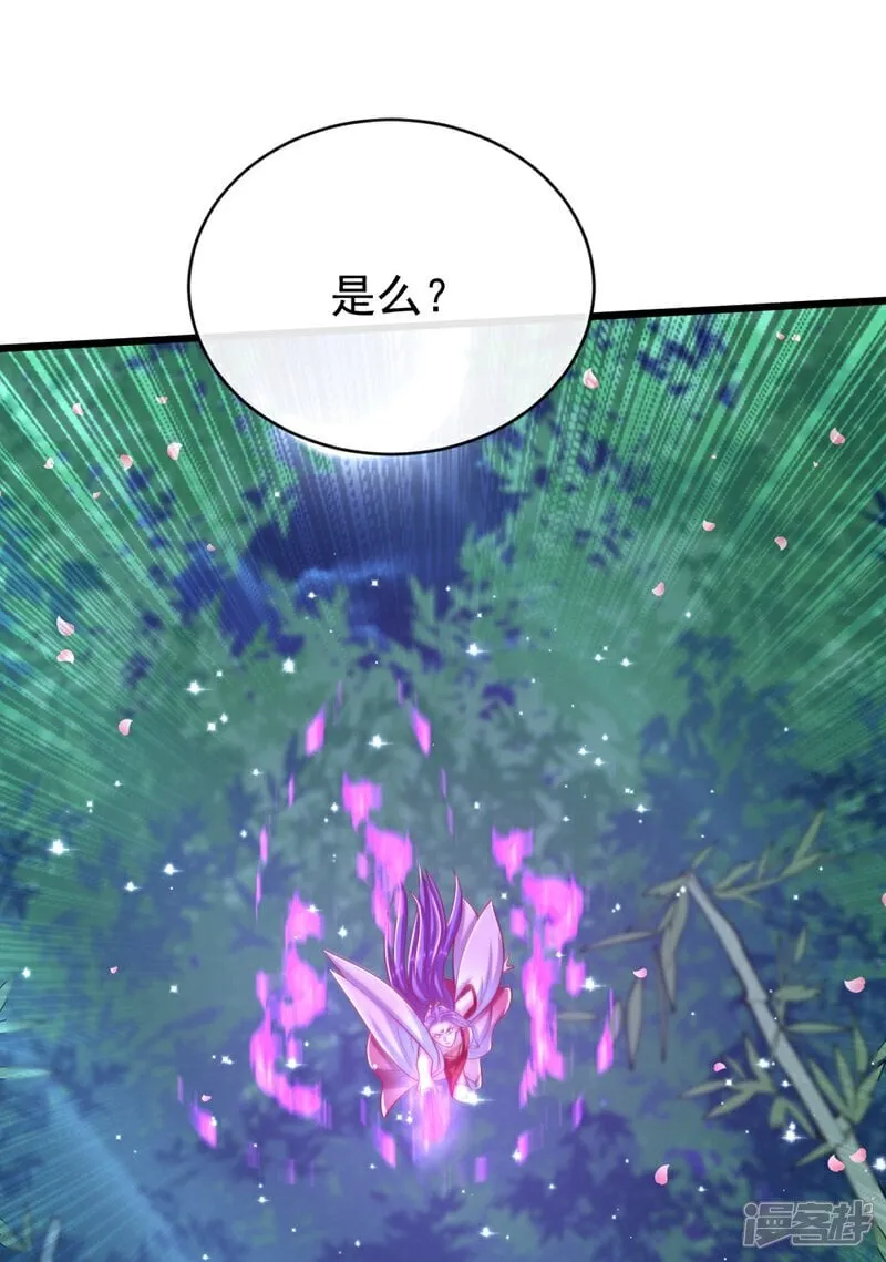 第334话 你是不是太过自信？ 第23页