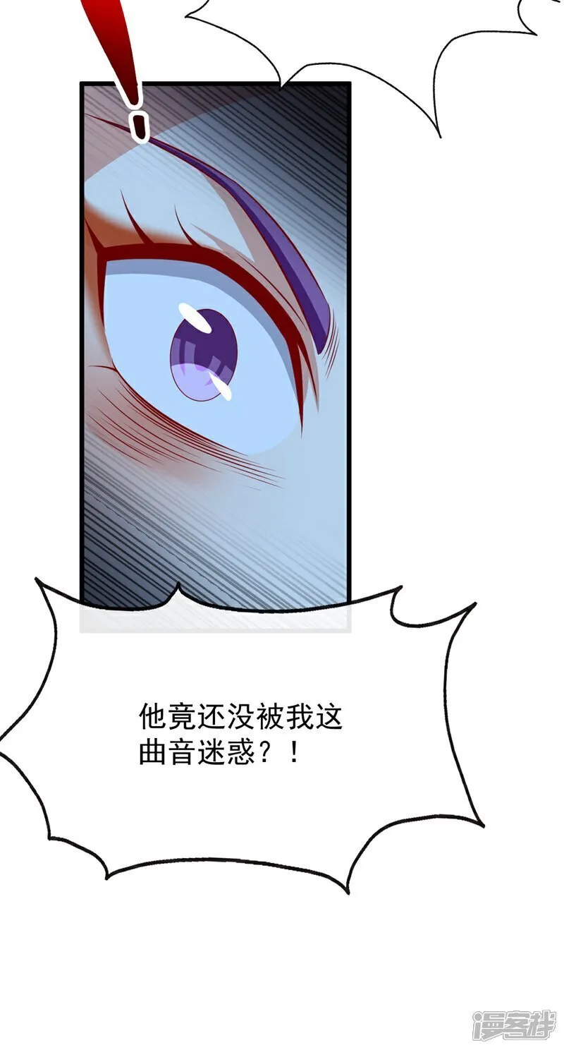 第334话 你是不是太过自信？ 第26页