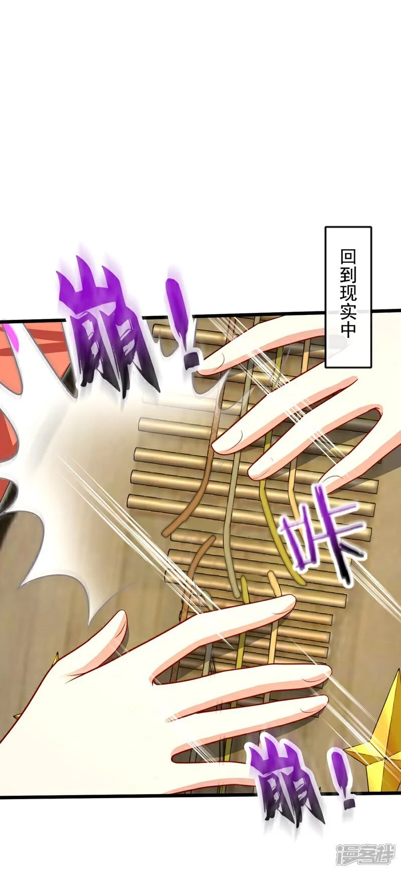 第334话 你是不是太过自信？ 第30页