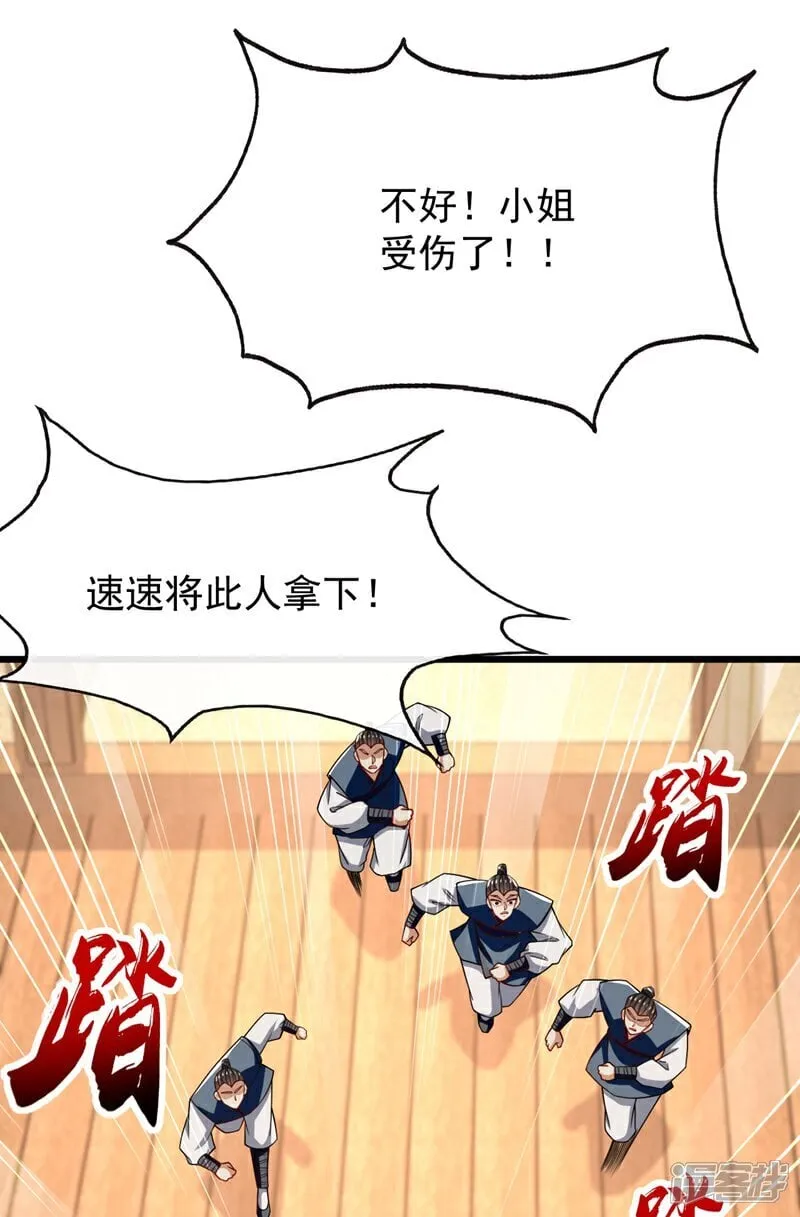 第334话 你是不是太过自信？ 第33页
