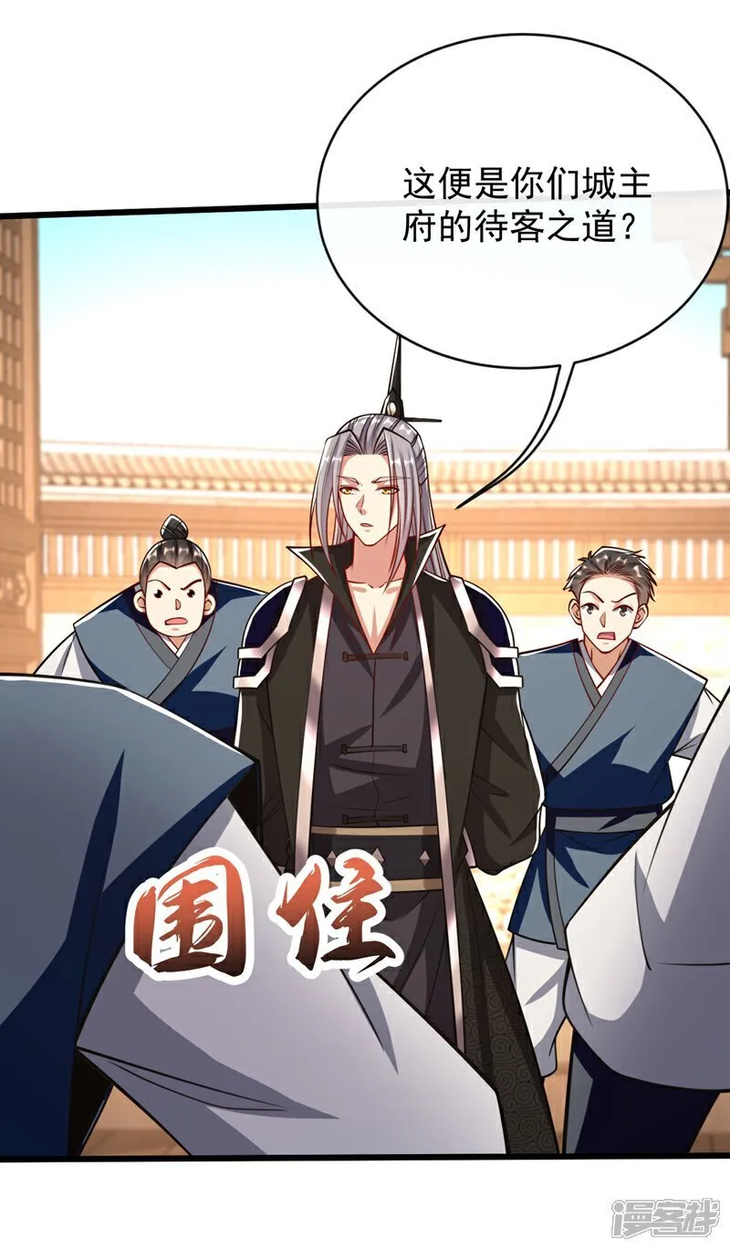 第334话 你是不是太过自信？ 第35页