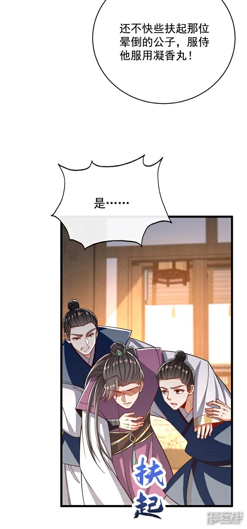 第334话 你是不是太过自信？ 第38页