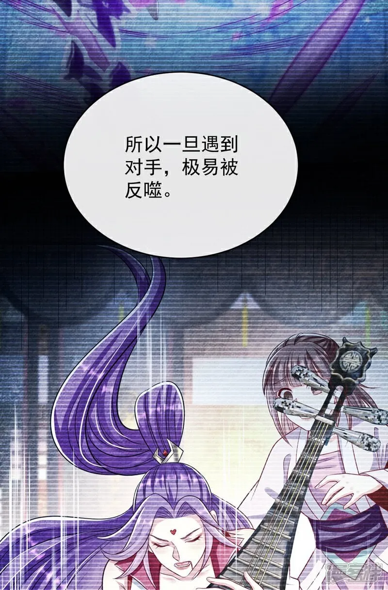 第335话 你要进天元阁？ 第6页