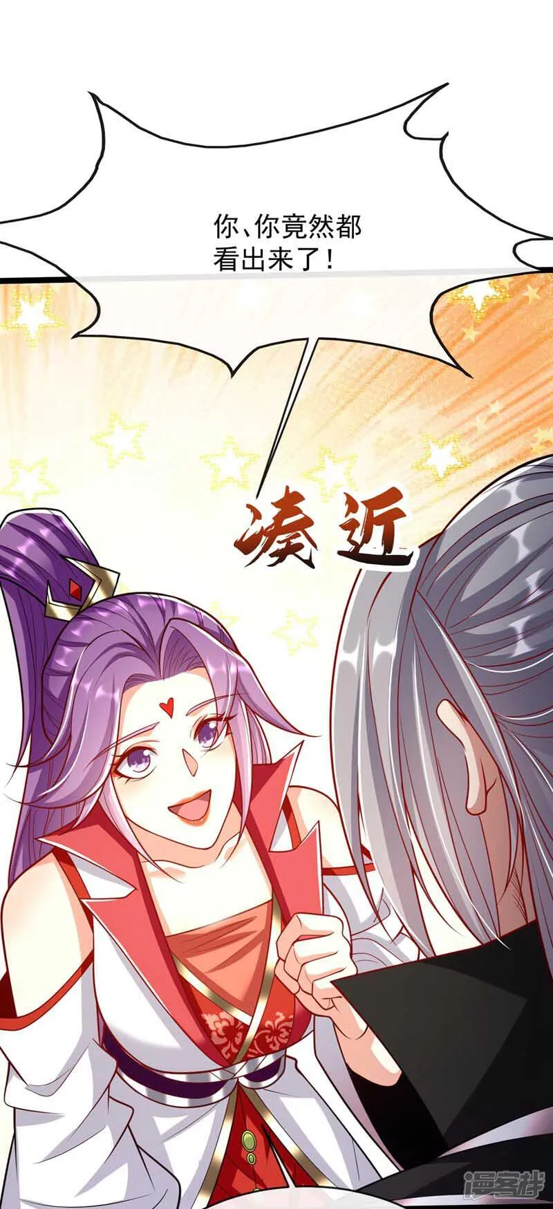 第335话 你要进天元阁？ 第8页