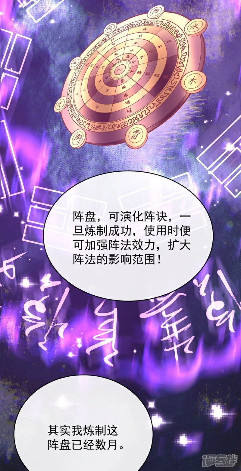 第335话 你要进天元阁？ 第10页