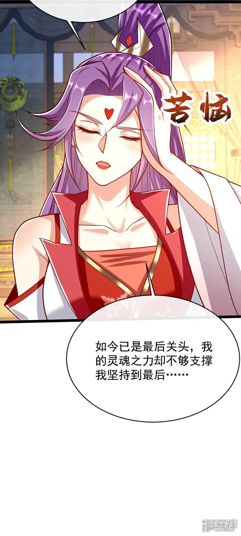 第335话 你要进天元阁？ 第11页