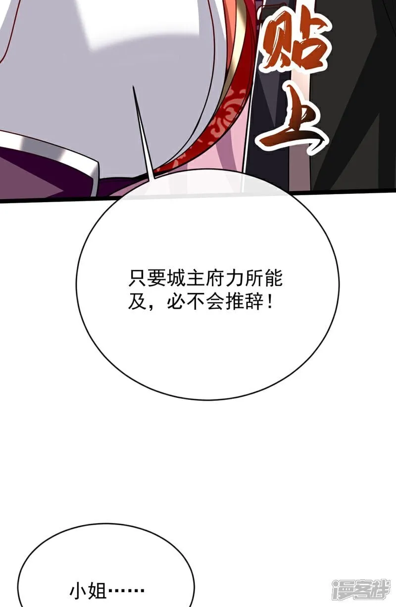 第335话 你要进天元阁？ 第13页
