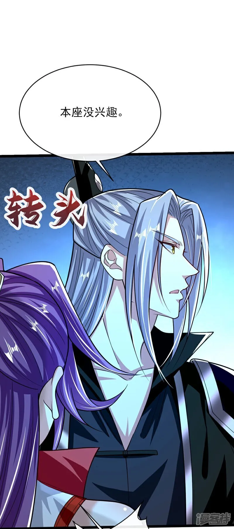 第335话 你要进天元阁？ 第15页