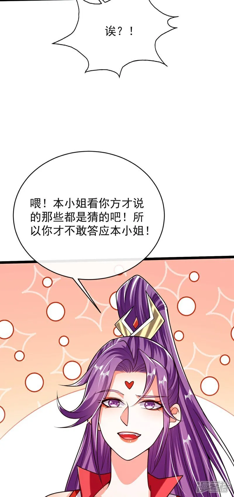 第335话 你要进天元阁？ 第16页