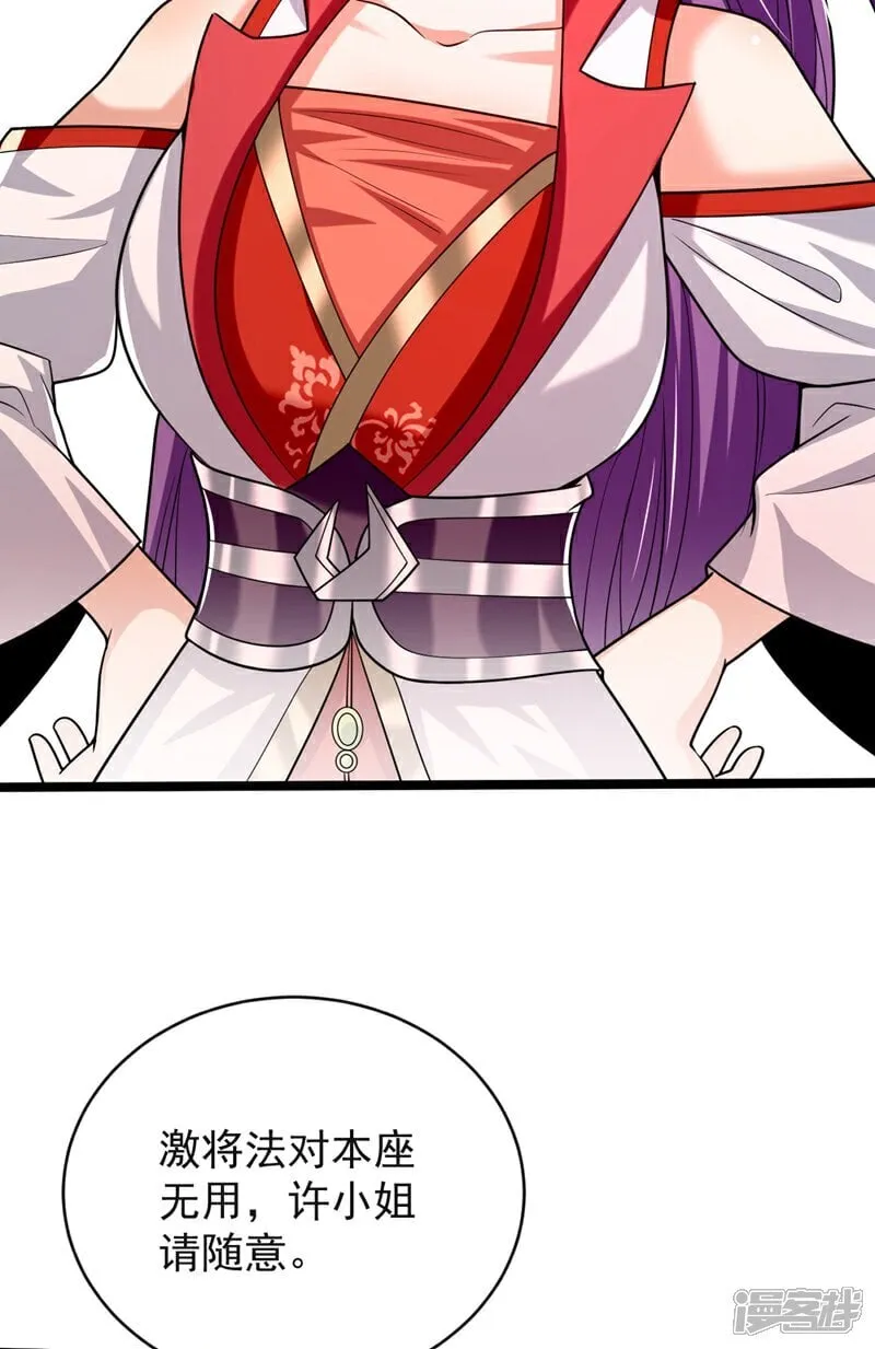 第335话 你要进天元阁？ 第17页