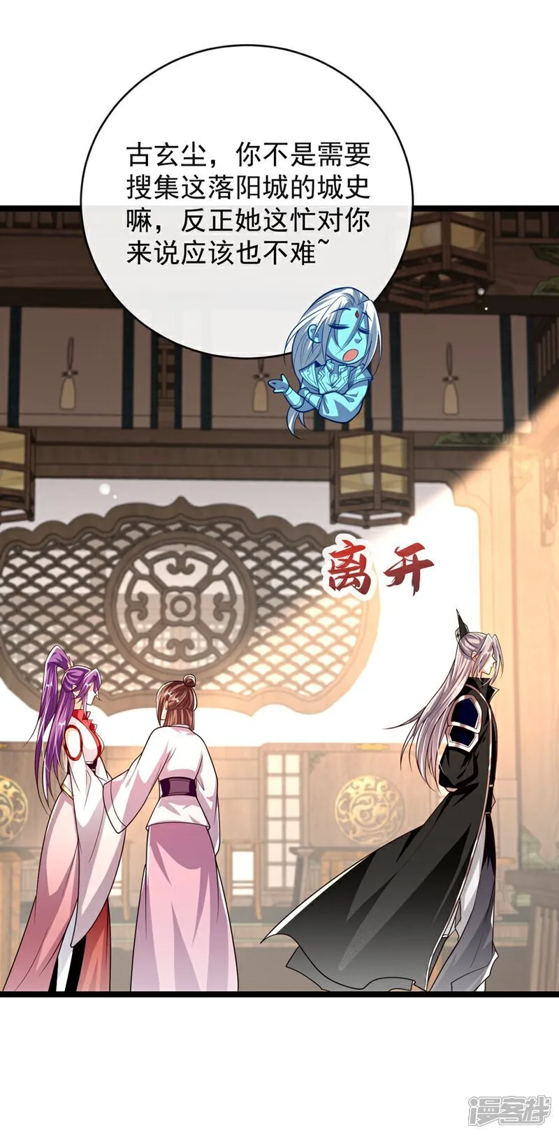 第335话 你要进天元阁？ 第19页