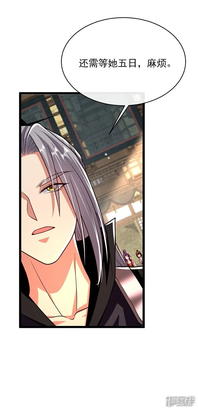 第335话 你要进天元阁？ 第20页