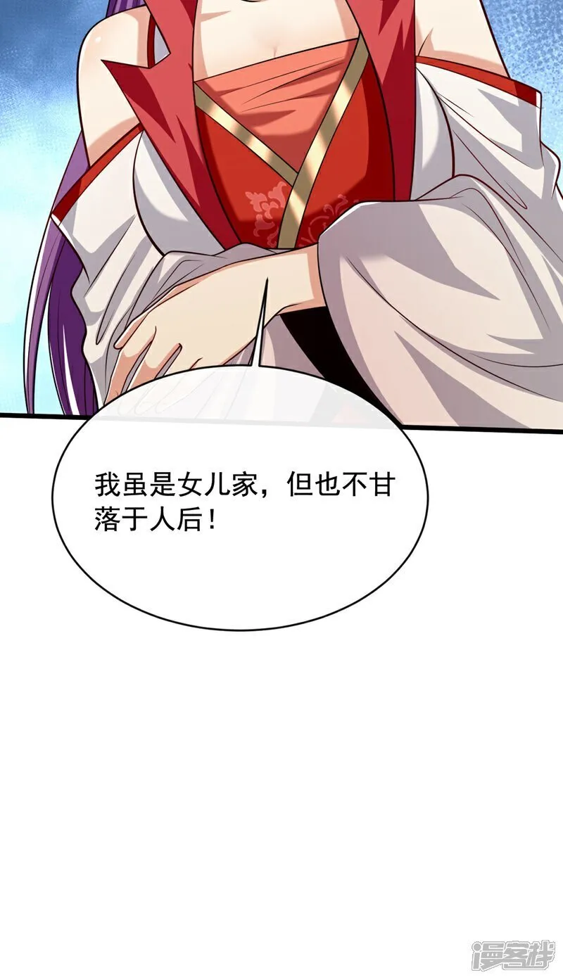 第335话 你要进天元阁？ 第30页
