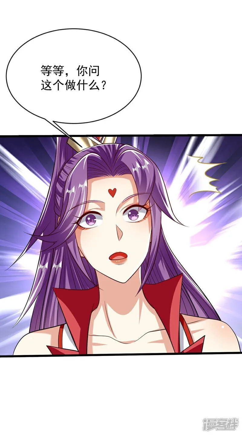 第335话 你要进天元阁？ 第31页