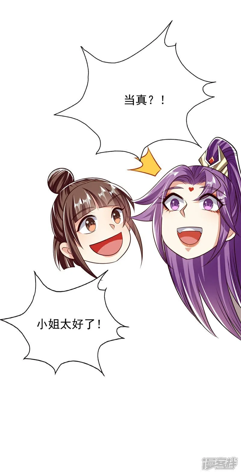 第335话 你要进天元阁？ 第33页