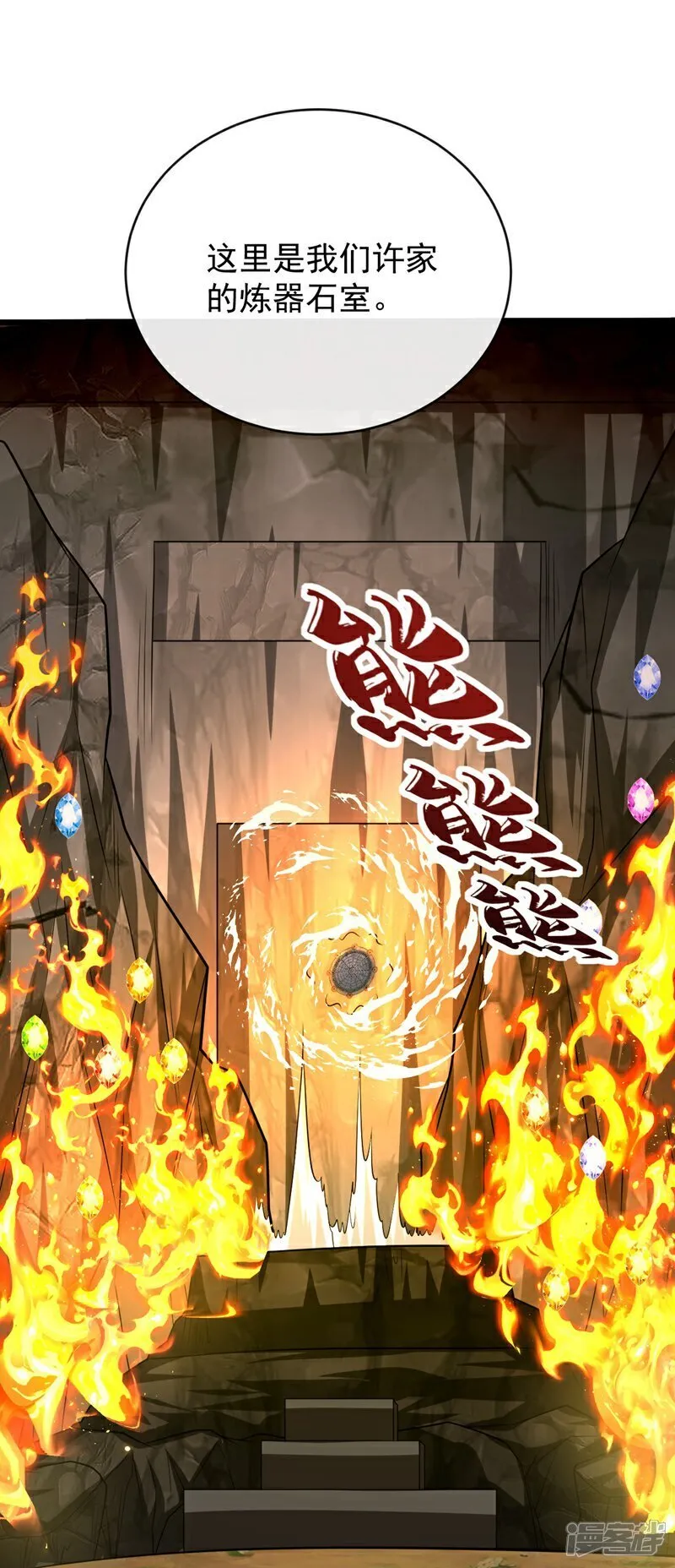 第335话 你要进天元阁？ 第35页