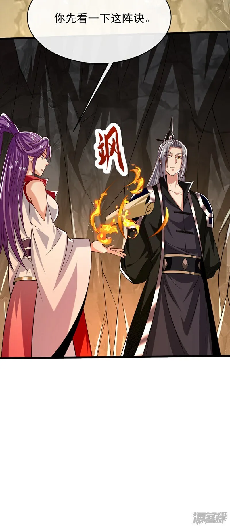 第335话 你要进天元阁？ 第37页