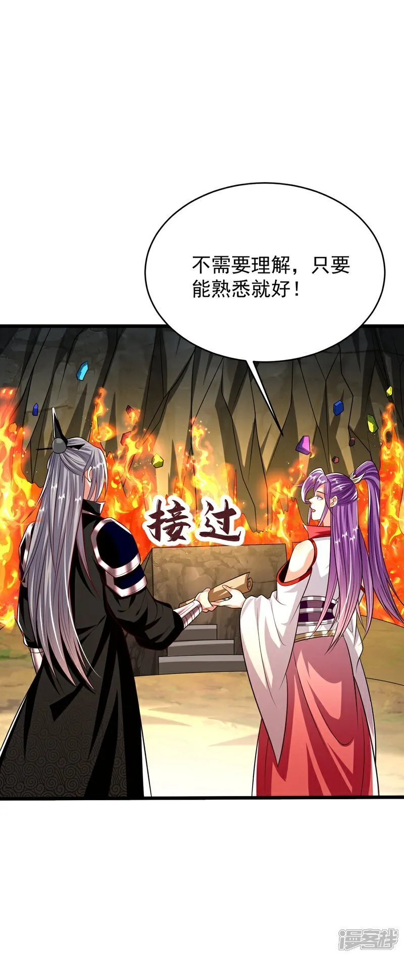 第335话 你要进天元阁？ 第38页