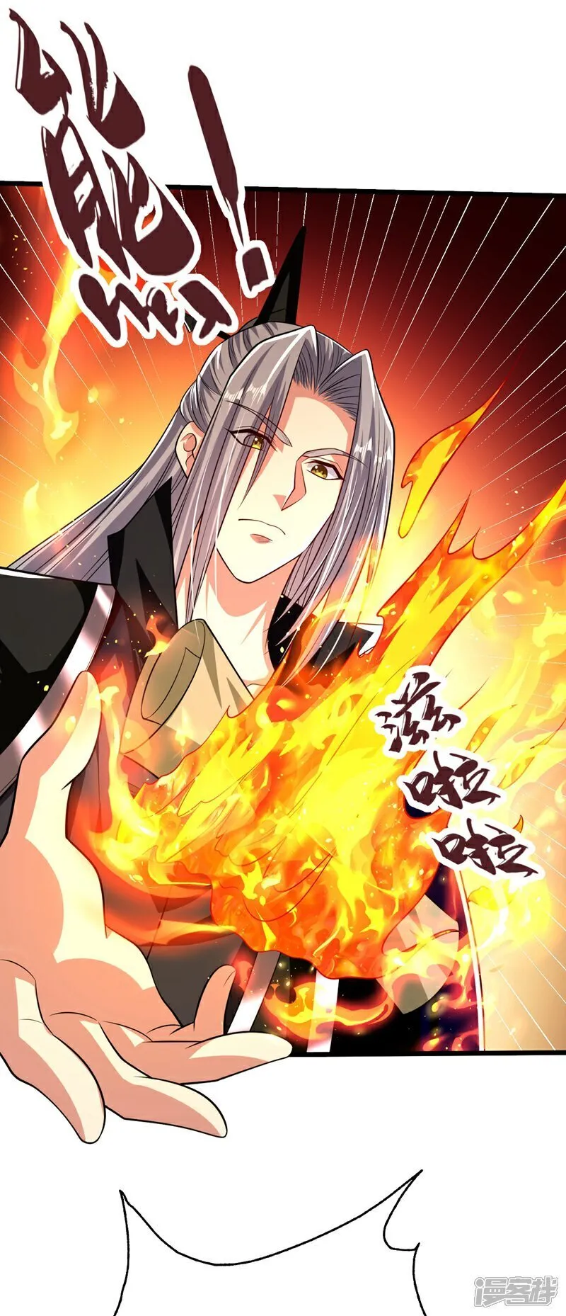 第335话 你要进天元阁？ 第39页