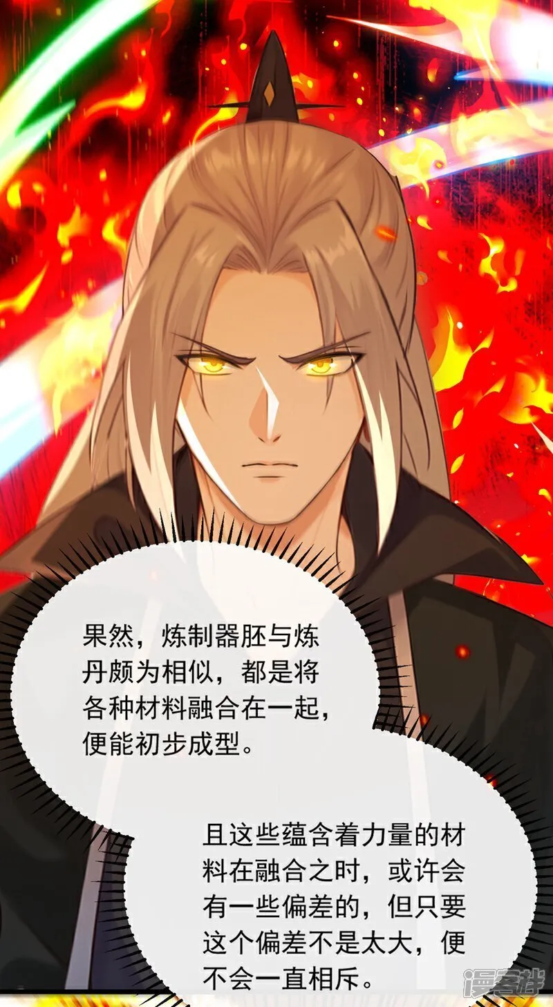 第336话 你是阵法师？ 第6页