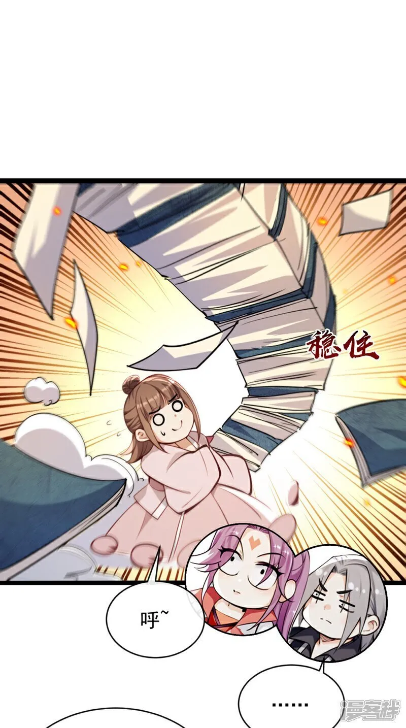 第336话 你是阵法师？ 第15页