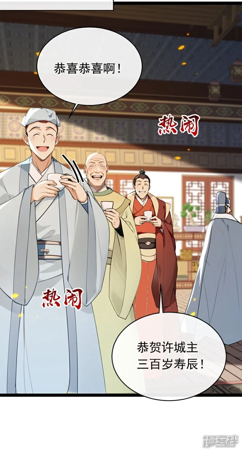 第336话 你是阵法师？ 第22页