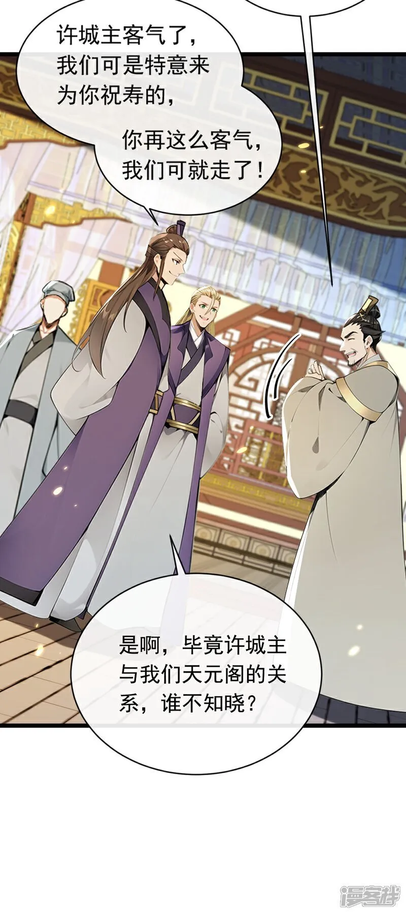 第336话 你是阵法师？ 第27页