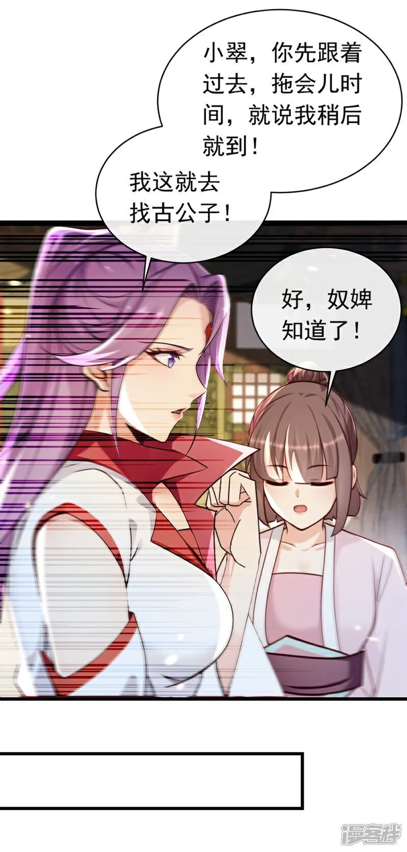 第336话 你是阵法师？ 第33页