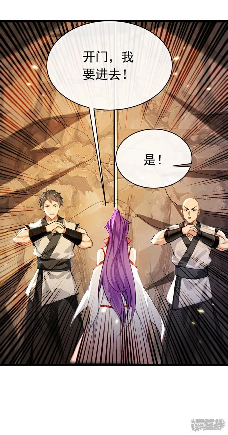 第336话 你是阵法师？ 第34页