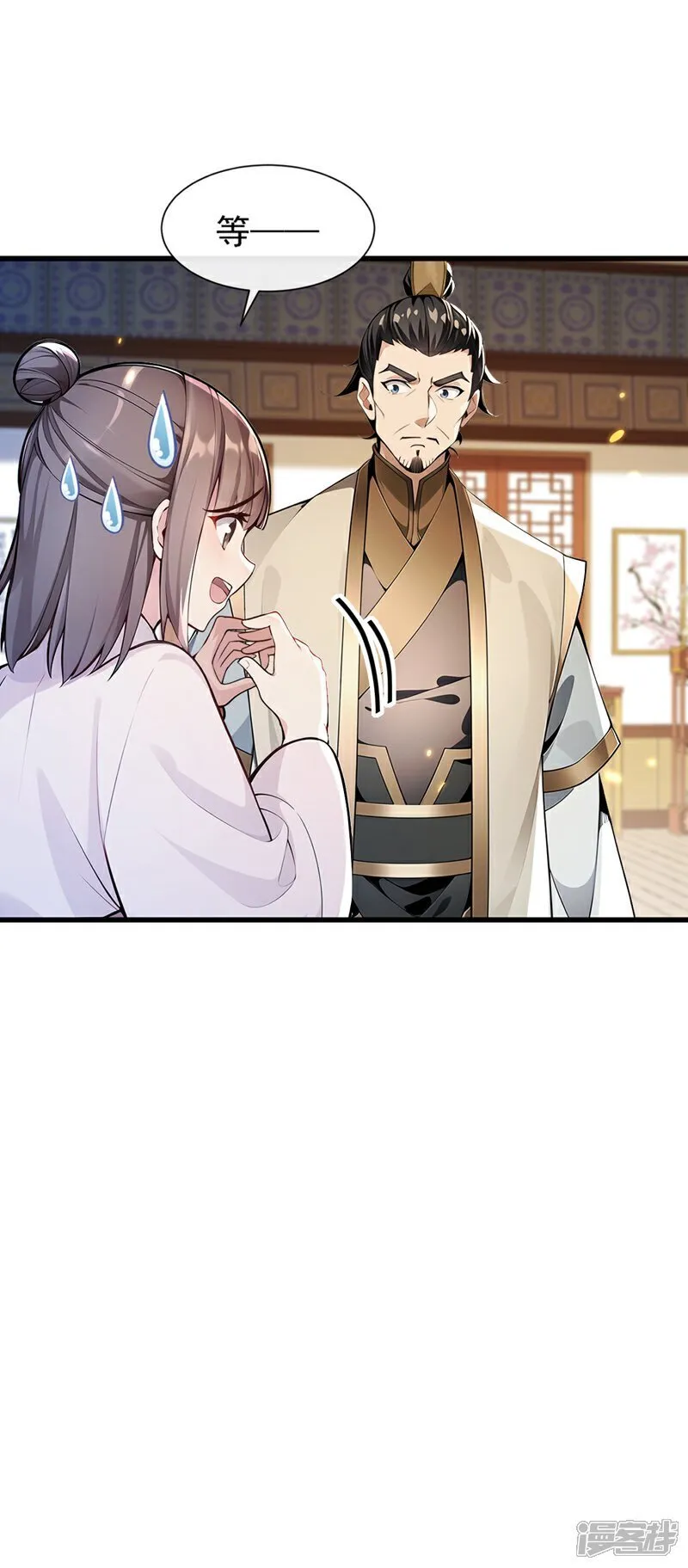 第337话 你修改了阵诀？ 第13页
